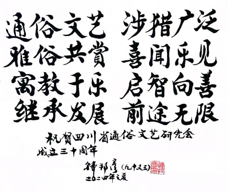 陈家甫会长拜访韩邦彦名誉主席