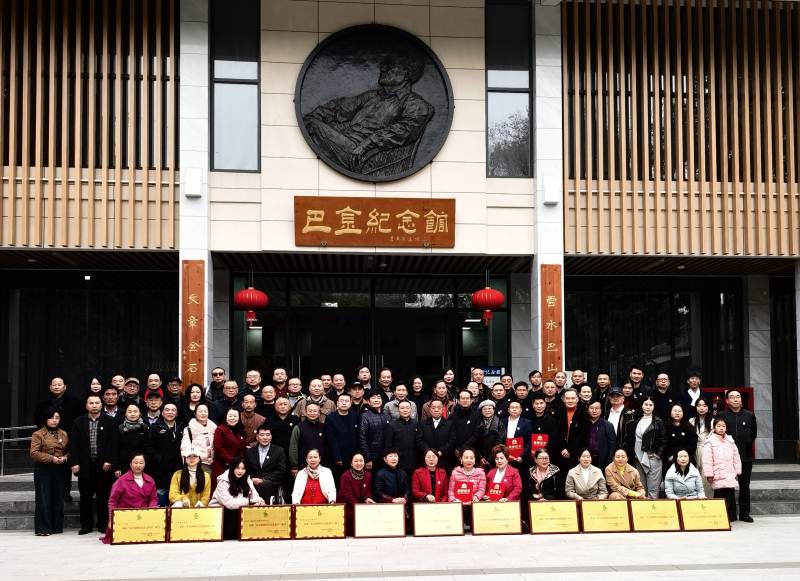 四川省通俗文艺研究会理事扩大会议暨表彰大会在巴金文学院举行